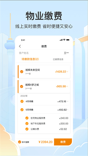 永升活app官方版截图1