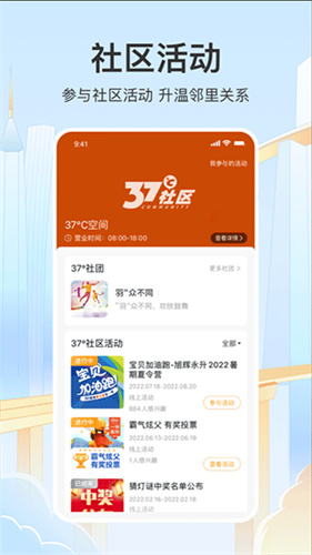 永升活app官方版截图3