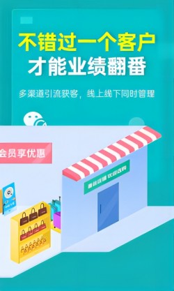 秦丝生意通进销存app