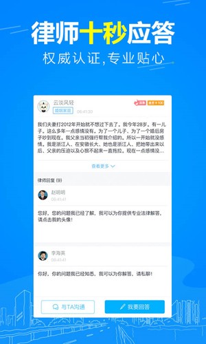 崇法法律咨询app最新版
