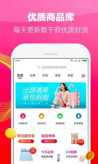 在省app手机版截图3