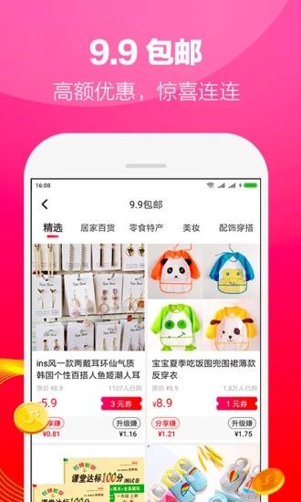 在省app手机版截图2
