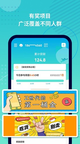 抓鱼猫app安卓版