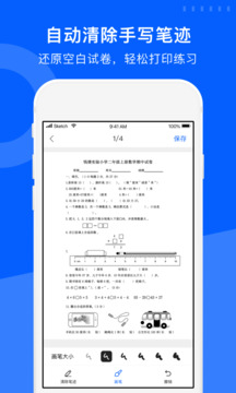 试卷宝app官方版