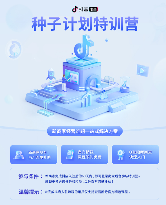 抖店最新版截图2