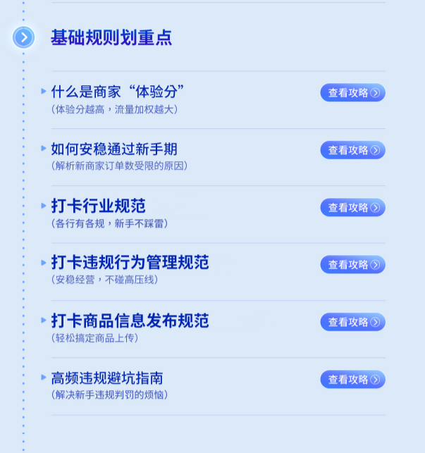 抖店最新版截图3