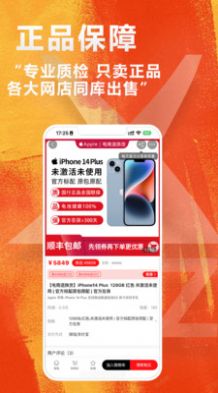 闲至优品商城截图3