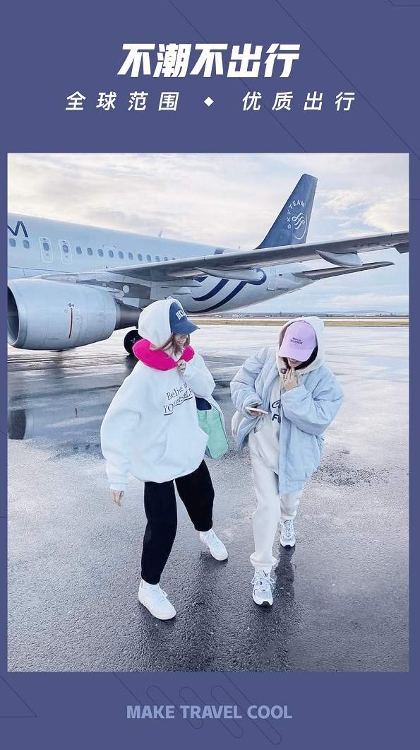 华航出行软件截图3