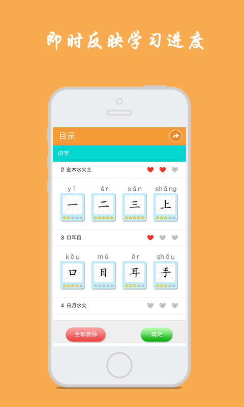 小学生写汉字app截图1