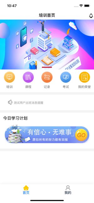 啄木鸟培训app