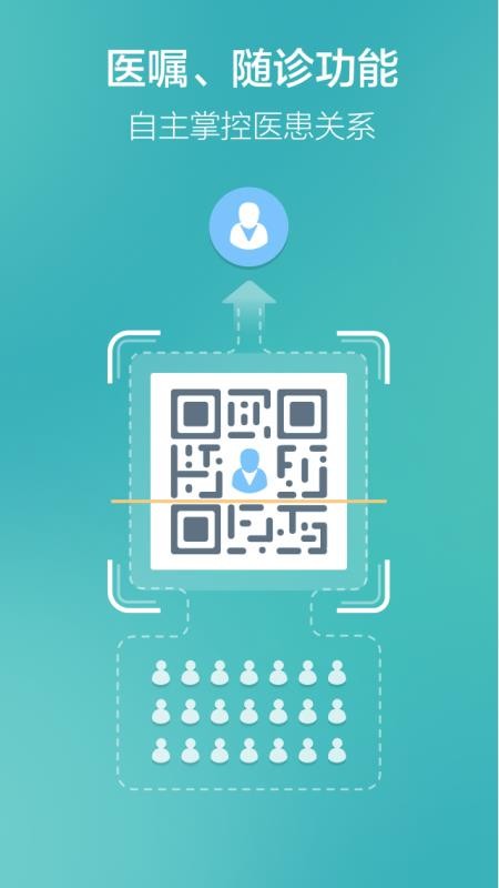 牙医助理app