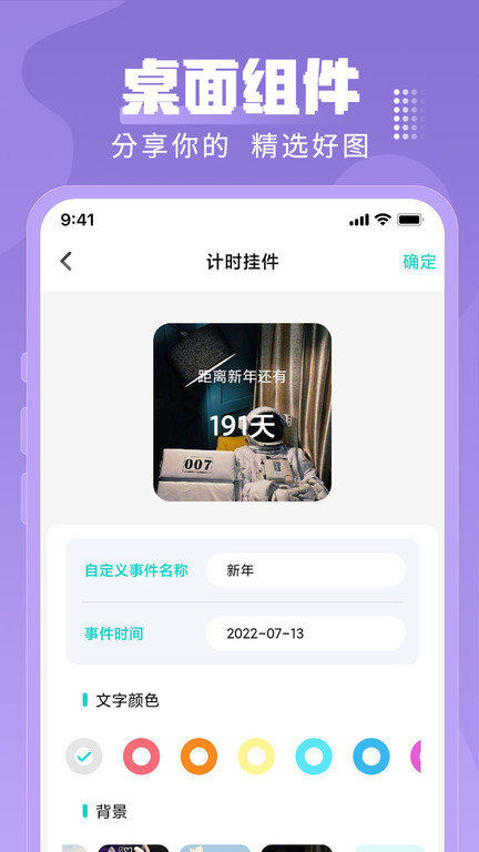 闪光壁纸截图1