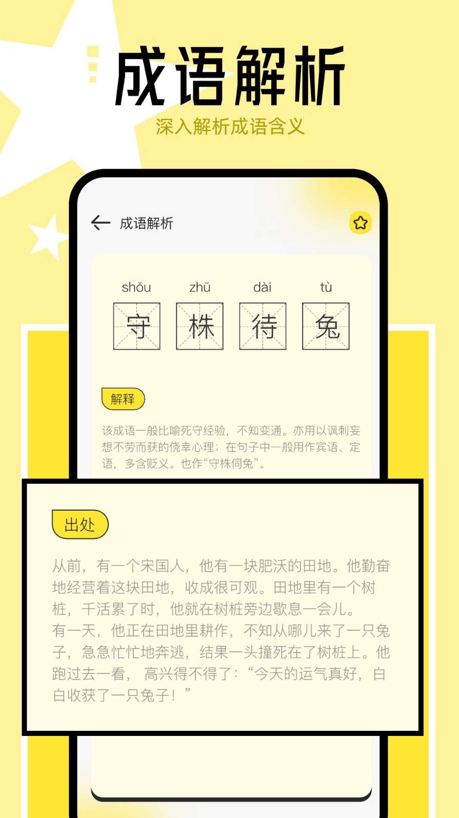 猴子阅读6.0版