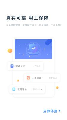 余时保雇员版日结临时工最新版