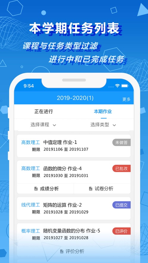 数苑校园app官方版