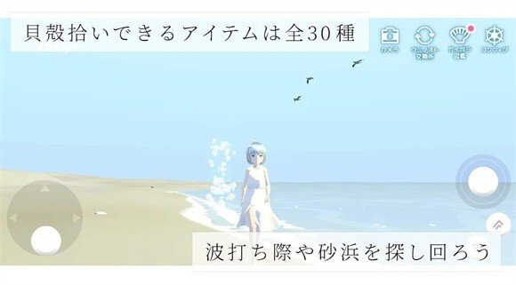 海之声游戏官方版ウミノオト