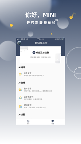 MINI随行app