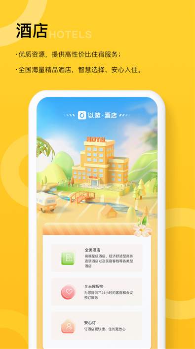 以游app2023最新版