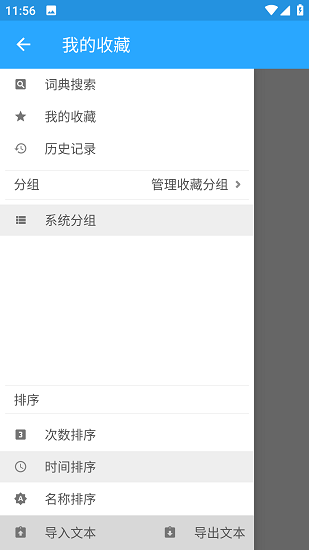 深蓝词典app