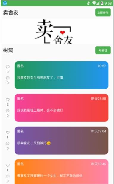 小青同学软件