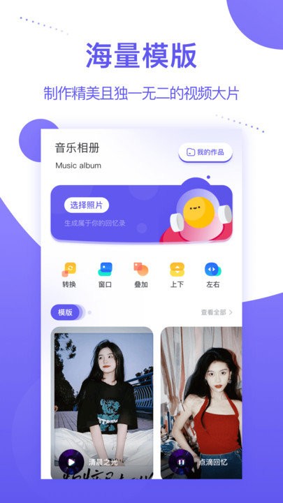 个人相册app最新版