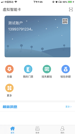 酒钢点点通截图2