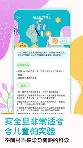 科学喵app官方版