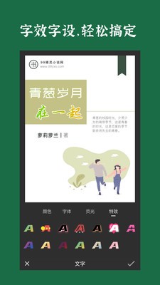 封面制作神器手机版