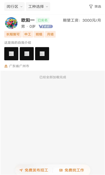 谷堆工集安卓版