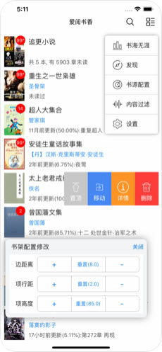爱阅书香手机版