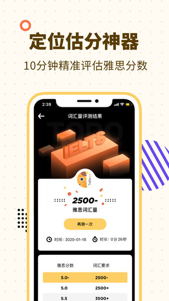 土豆雅思专业版app