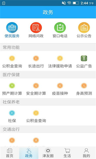 最江津app客户端