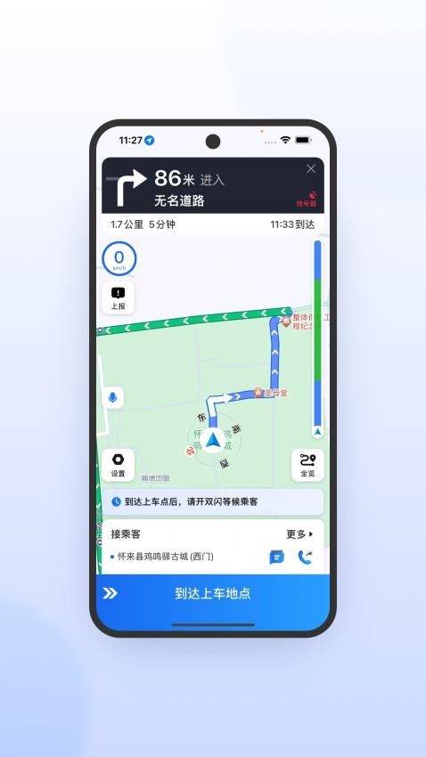 优e司机官方版