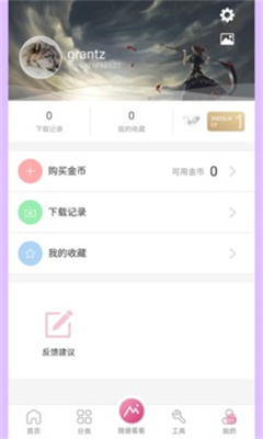 有图动态壁纸免费版截图1
