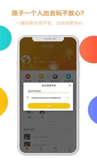 阳光守护孩子版