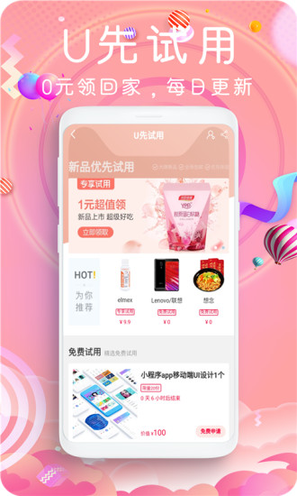 鲸鱼乐购官方版