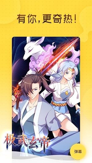 咪哩咪哩漫画