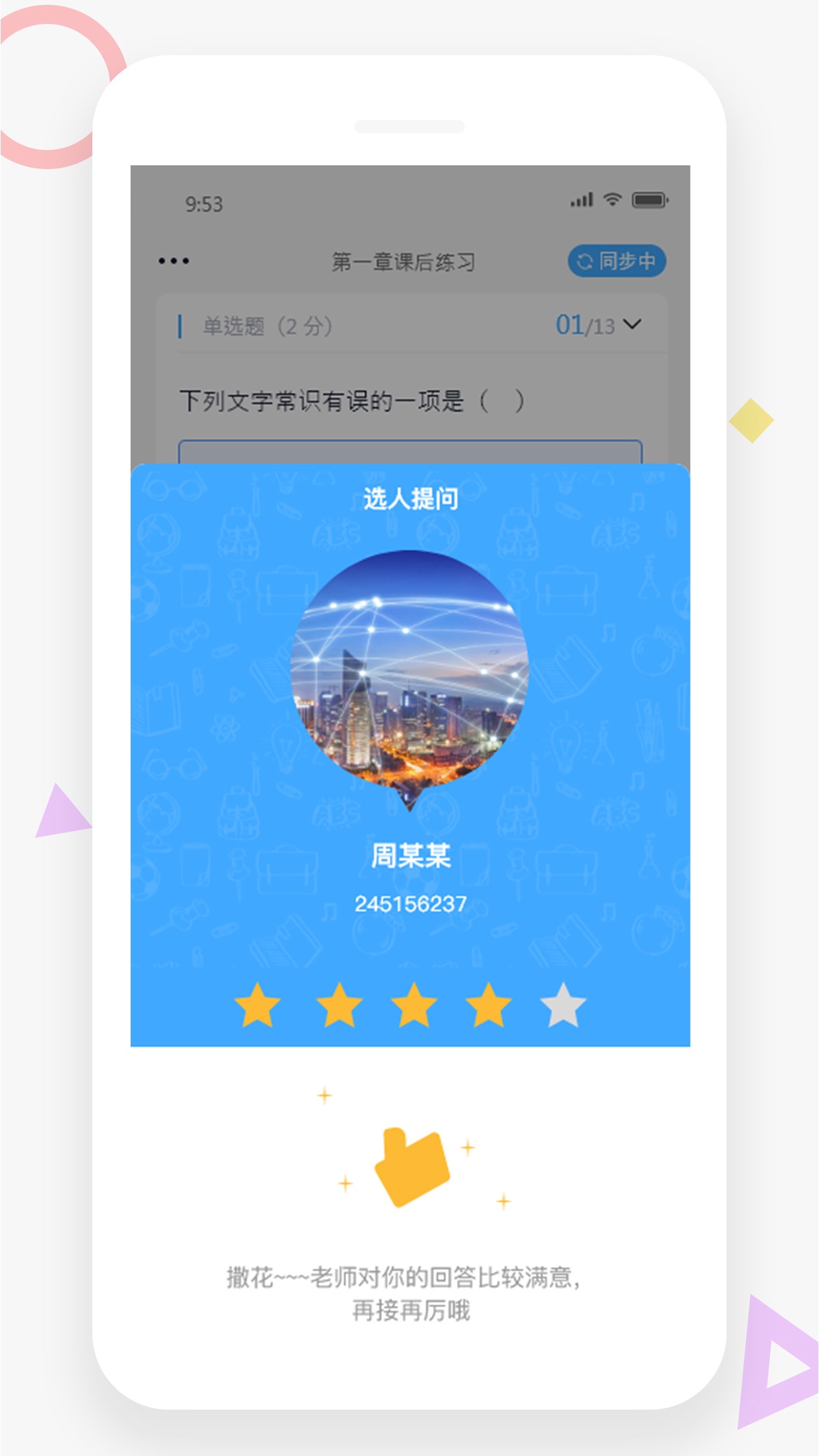小雅智能助手app软件截图3