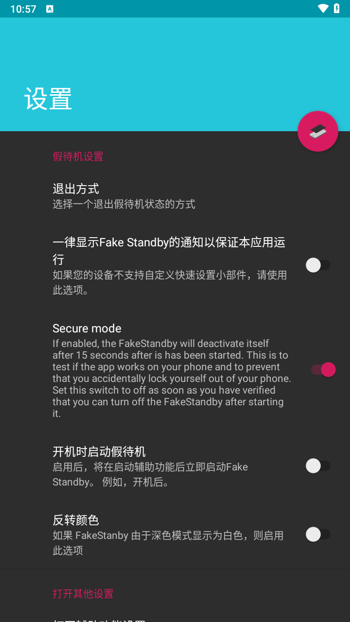Fake Standby