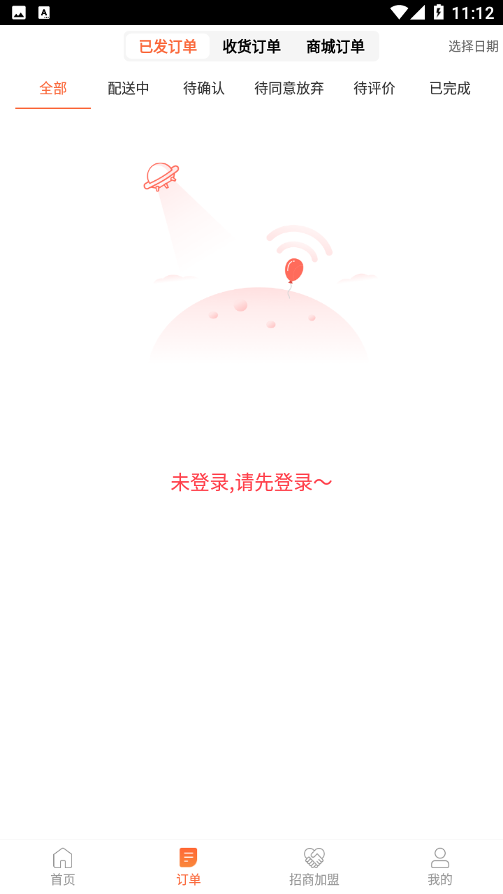爱跑腿截图2