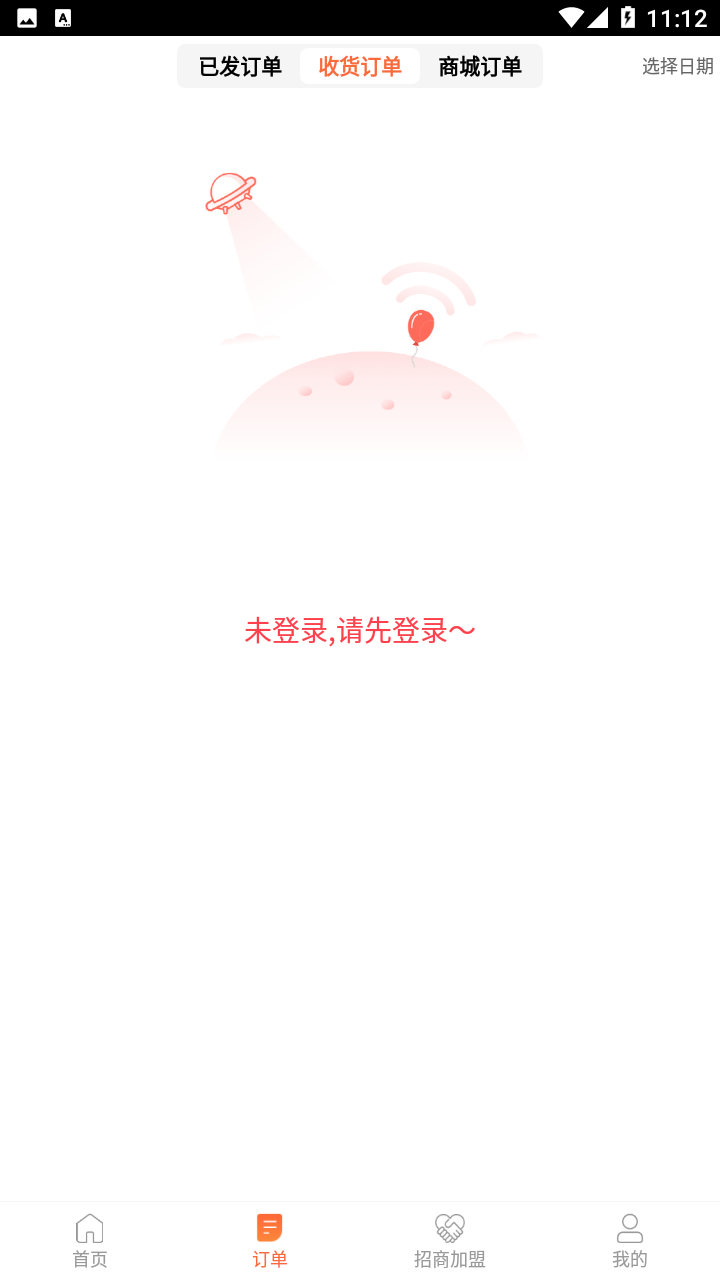 爱跑腿截图3