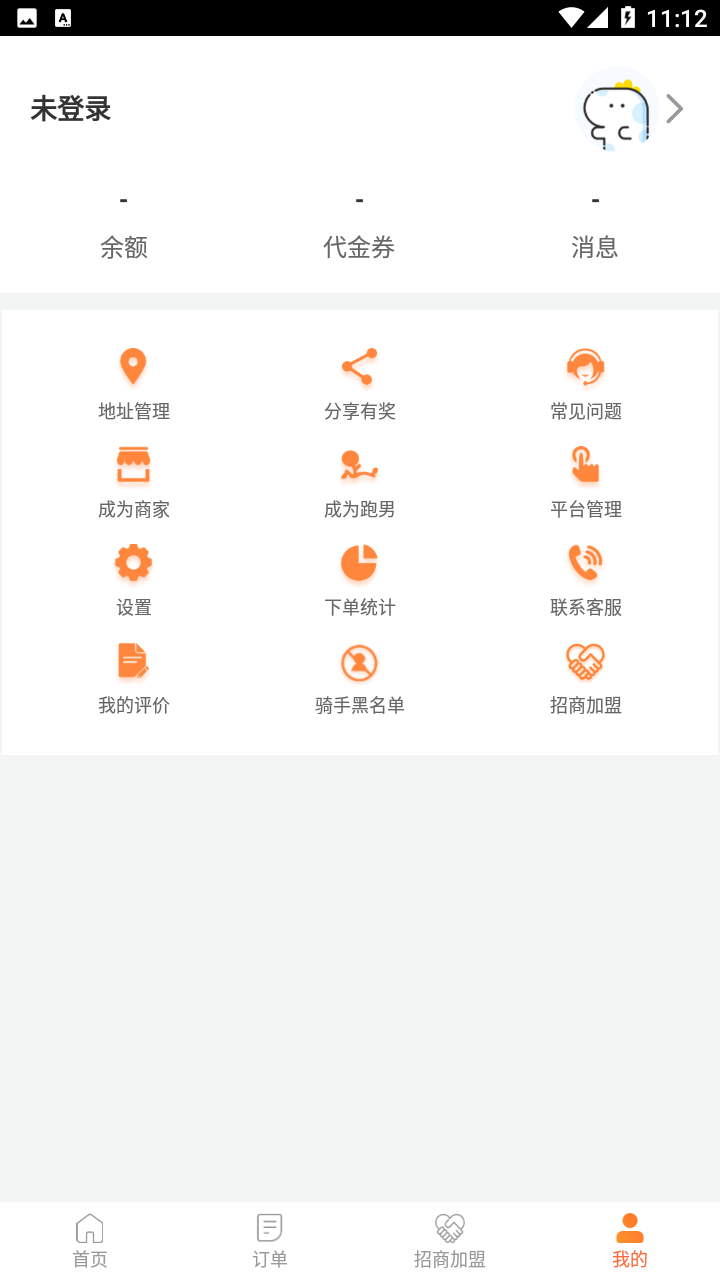 爱跑腿截图4