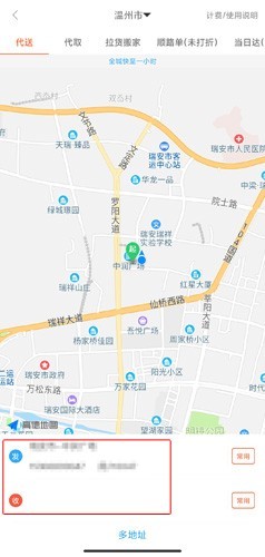 爱跑腿图片6