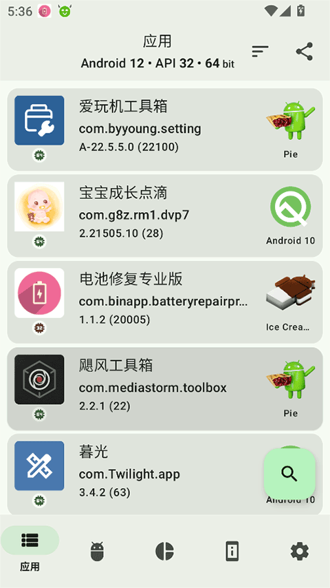 App Checker