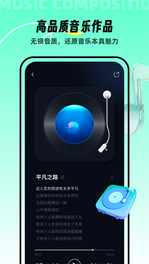 AI音乐