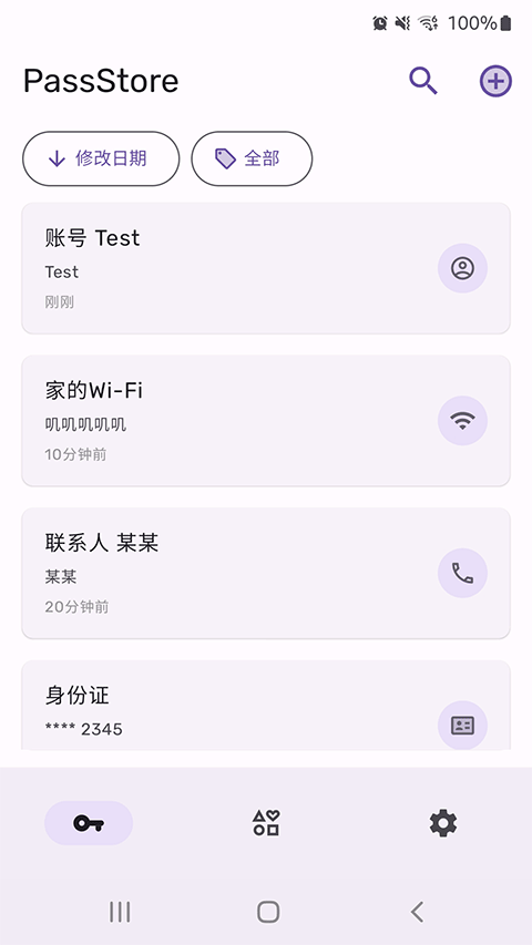 Pass Store