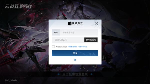 云战双帕弥什