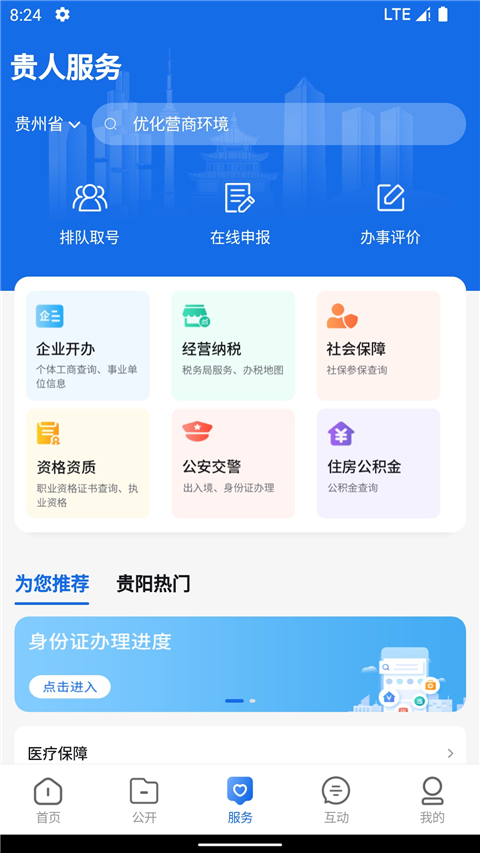 中国贵州