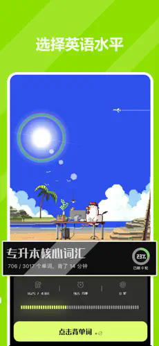 干词
