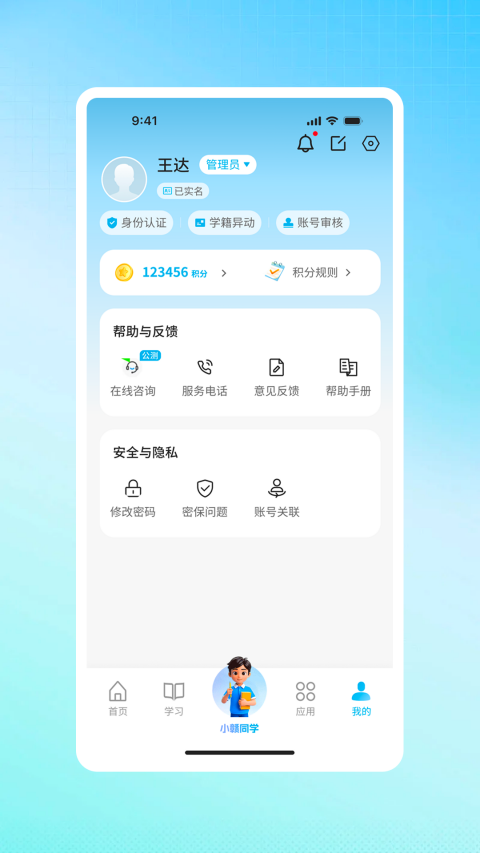 江西智慧教育